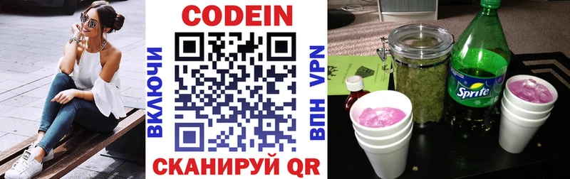Кодеиновый сироп Lean напиток Lean (лин)  Купить  Миасс 
