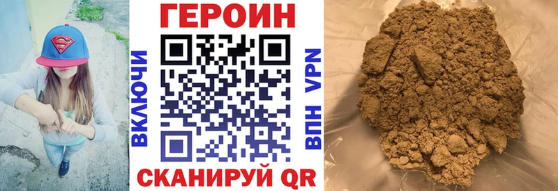 Купить  Миасс  ГЕРОИН герыч 