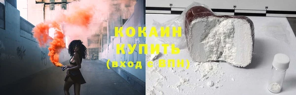 кокаин премиум Армянск