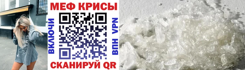 Меф кристаллы Миасс