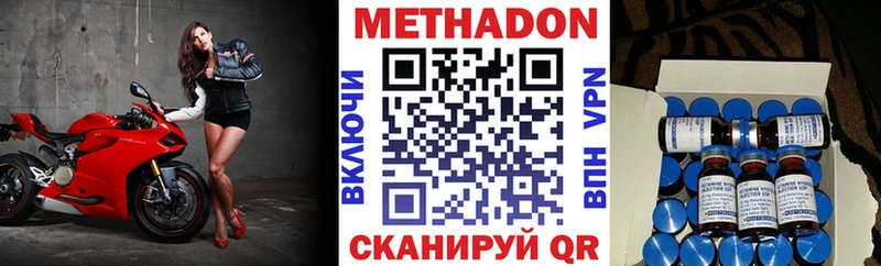 МЕТАДОН кристалл  Купить где  Миасс 