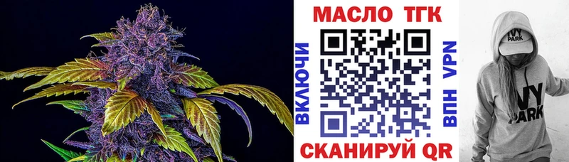 Дистиллят ТГК вейп  Купить закладки  Миасс 